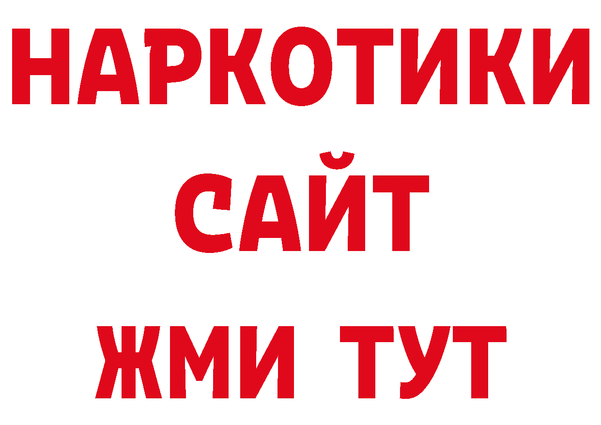 Канабис сатива зеркало сайты даркнета гидра Орлов