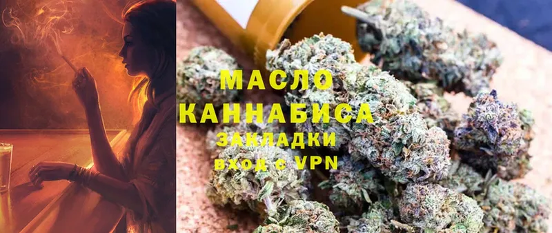 ОМГ ОМГ вход  Орлов  Дистиллят ТГК THC oil 